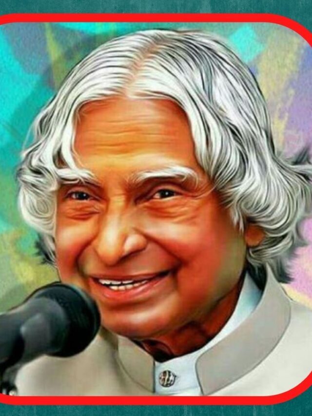 एपीजे अब्दुल कलाम के 10 ऐसे अनमोल विचार जो हैं आपके जीवन के लिए बहुत प्रेरणात्मक