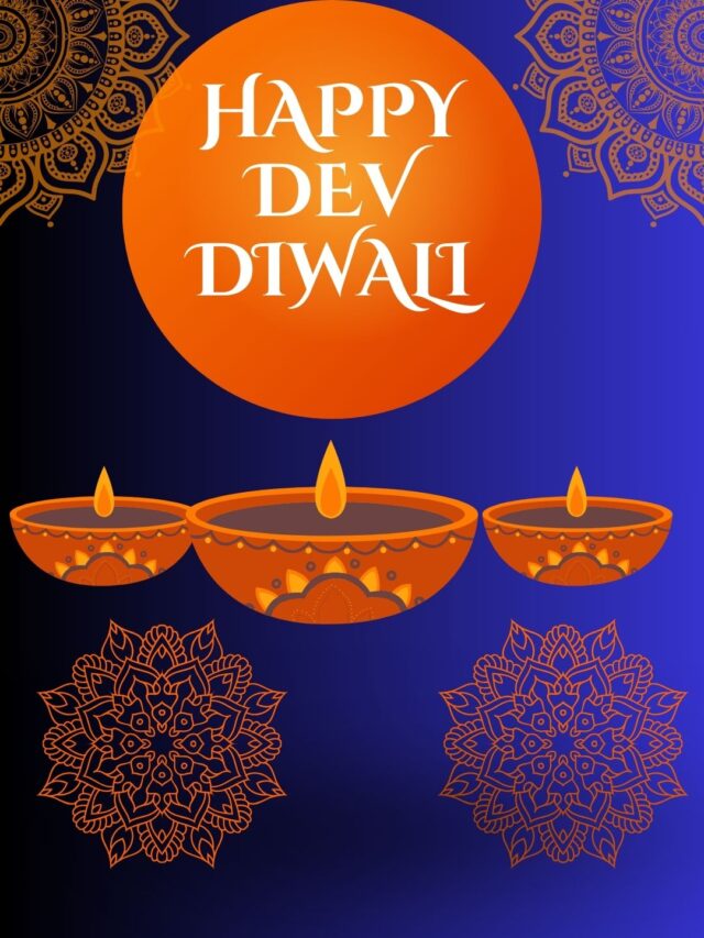 Dev Diwali 2023 :  भगवान शिव की जीत का  प्रतीक  है ये पर्व