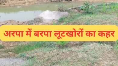 Arpa Bhaisajhar Pariyojana