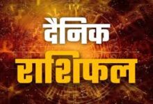 आज का राशिफल (Today Horoscope)