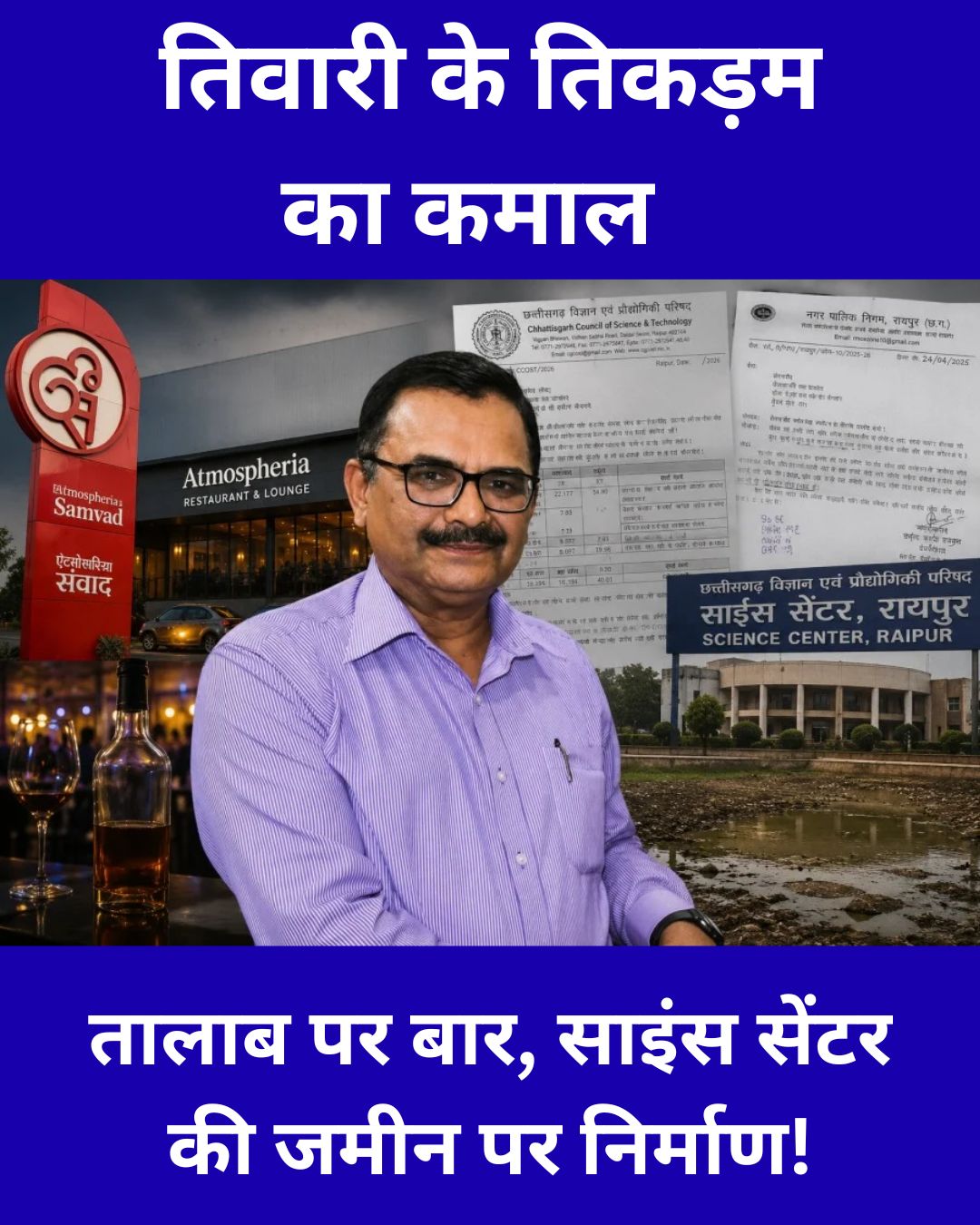 sanjeev tiwari