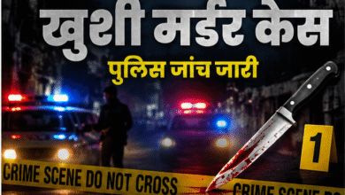 Khushi Murder case