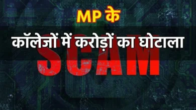 MP Scholorship scam