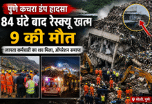 Pune Accident