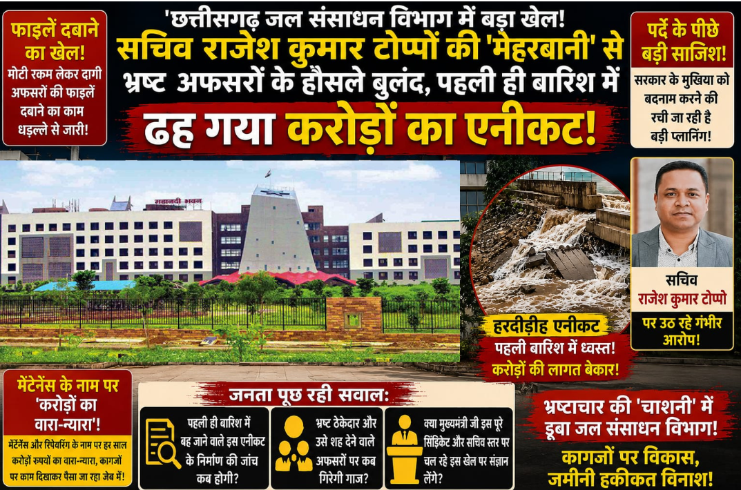 Mahanadi Bhawan